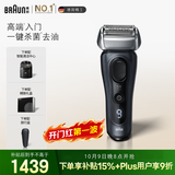 博朗9系跃动版含护理中心礼盒电动剃须刀整机德国进口往复式礼盒 款送男朋友老公生日礼物
