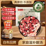 鲜京采甄选 宁夏盐池滩羊原切羊小腿切块羊腱子净重2斤（含拐筋）