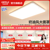 欧普照明（OPPLE）全光谱APP智控客厅灯卧室吸顶灯led一体大灯主灯照明风扇餐厅灯具 爆卖-B5呵护光智控【3室2厅】搭36瓦吊扇