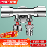橱卫帮（CVBAB）角阀一进二出三通4分6分双用马桶角阀一分二双开洗衣机龙头CV1117
