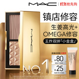 M.A.C魅可小金盒双拼生姜高光+omega修容王炸礼盒自然立体生日礼物
