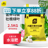 史丹利  大量元素水溶肥花用高氮磷钾氮肥磷肥钾肥通用复合肥料2.5KG