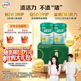 伊利欣活心活膳底 中老年奶粉 营养品礼盒送礼 营养植物甾醇酯 800g*2