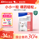 海乐妙海正动保猫咪体内驱虫药0.5-2kg（1片装）幼猫防治寄生虫宠物驱虫