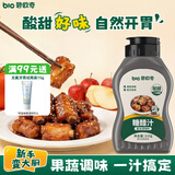 碧欧奇果蔬调味糖醋汁215g 番茄酱汁儿童酱料无添加白砂糖送宝宝辅食谱