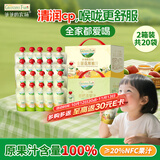 爷爷的农场枇杷梨汁+金银花柚子汁20袋儿童nfc果汁饮料饮品宝宝零食礼盒GF