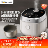 小熊（Bear）电饭煲 4-5人用电饭锅  健康低糖杂粮饭安心吃 0氟不粘铁釜远红外加热4L DFB-J40Q5