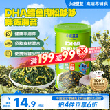 小鹿蓝蓝宝宝肉松鳕鱼拌饭海苔碎40g儿童海苔零食营养调味下饭拌饭寿司