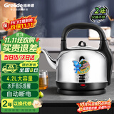 格来德（Grelide）电热水壶4.2L大容量304不锈钢烧水壶大功率热水壶家用水开鸣笛提醒自动断电电水壶底座分离4201M