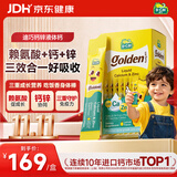 迪巧【吃饭不挑食】小黄条赖氨酸锌液体钙 婴幼儿童葡萄糖酸锌 20条