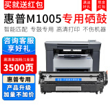 喜数 适用惠普HPm1005 Q2612A打印机硒鼓碳粉 晒鼓墨粉盒  惠普1005高清易加粉硒鼓【3500页】  惠普打印机专用碳粉高清加黑型