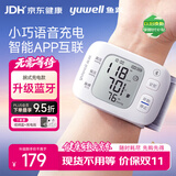 鱼跃（yuwell）蓝牙腕式电子血压计YE8800AR医用高精准测量血压仪器语音充电家用