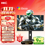 HKC 24.5英寸2K 380Hz专业电竞FastIPS硬件低蓝光HDR400原神游戏10bit旋转升降DP2.1显示器神盾25Q380