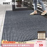柏能入户门地垫门口防滑脚垫室外可裁剪地毯进门入户地垫80x120cm