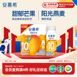伊利安慕希芒果燕麦味酸奶200g*10瓶/箱  礼盒装
