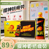 乐虎（HI-TIGER）氨基酸维生素功能饮料500ml*24瓶装整箱户外运动健身补充体力能量