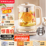 荣事达（Royalstar）养生壶煮茶壶烧水壶电热水壶开水壶恒温壶1.8L玻璃花茶壶热奶器316L不锈钢预约保温YSH18L19D
