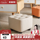 家逸小凳子家用沙发凳板凳客厅茶几凳矮凳换鞋凳办公室脚踏凳坐墩