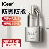 iGear挂锁双排水孔家用长粱家用宿舍加长柜门锁防盗窗锁水电表箱锁50mm