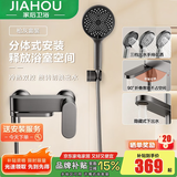家后（jiahou）淋浴花洒套装浴室喷头全套一体增压家用简易卫浴家用 轻奢枪灰|精铜铸造|无顶喷旋钮简易花洒 【京东快递·明日送达】|送免费安装|不满意包邮退