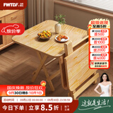 飞旺藤达实木可折叠餐桌吃饭桌子家用饭桌简易小户型摆摊 方桌【70*70*58】 加厚松木 免安装可折叠