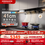 老板（Robam）【双子星E2S】油烟机欧式顶吸烟灶联动双腔变频大吸力家用厨房油烟机30风量以旧换新E2/E2P顶配款 【万人购买-30立方烟灶爆款联动套装】E2S+D2 天然气