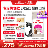 皇家猫粮 挑嘴成猫猫粮 高适口性 EF38 通用粮 12月以上 4KG