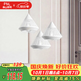 佛山照明家用餐厅灯餐吊灯简约时尚卧室床头吧台灯三头哑白50301