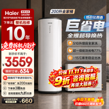 海尔（Haier）统帅空气能电热水器国家补贴包安装 双变频一级节能200升/300升80℃家用商用空气源电辅热泵热水器 ME7【200升性价比】超一级省电/大水量