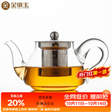 金镶玉茶壶办公茶具泡茶耐热防爆玻璃家用大容量过滤 如意壶500ml