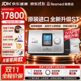 瑞思迈（Resmed）Lumis150ST双水平呼吸机家用医用肺病用慢阻肺肺心病老人辅助呼吸