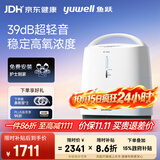 鱼跃3L升新国标医用制氧机轻音升级39分贝带雾化氧气机8F-3ZW