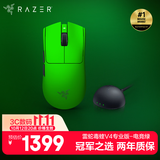 雷蛇（Razer）毒蝰V4pro专业版无线鼠标 8K 电竞游戏轻量化 50k光学传感  cs2三角洲打瓦 LOL Faker同款  电竞绿