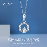 唯一（Winy）999纯银莫比乌斯项链女款2026新款银饰吊坠礼物送女生闺蜜首饰