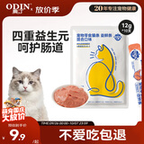 奥丁猫条 成猫幼猫鲜肉猫零食益鲜条猫条湿粮 混合口味12g*10支