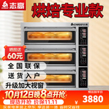 志高（CHIGO）商用烤箱电烤箱商用大型专业烤炉蛋糕面包月饼披萨烘炉焗炉烘培专用设备 电脑版【精准控温】三层三盘烤箱380V