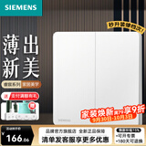西门子（SIEMENS）86型墙壁开关插座面板 哑光磨砂 睿宸系列象牙白色 二位多控 中途开关 【三地控制二灯 和二开双控搭配用】