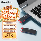 ThinkPlus联想 16GB USB2.0 U盘 金属耐用 商务办公学习必备 MU221系列