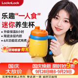 乐扣乐扣迷你养生壶养生杯0.35L陶瓷覆层便携式热水壶烧水杯出差烧水壶热奶旅行加热杯电煮杯