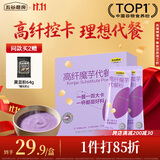 五谷磨房魔芋代餐粉紫薯燕麦片饱腹速食早餐粉280g