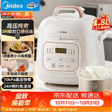 美的（Midea）一人食迷你 电压力锅1.8L 电高压锅电饭煲3-4人 智能预约多功能一体开盖炖煮煲汤电饭锅MY-E220