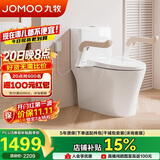 九牧（JOMOO）11511-2-6/31KF-1 防滑扶手座圈加热适老马桶虹吸式坐便器305坑距