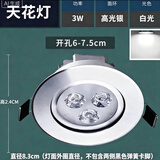 小射灯led天花灯嵌入式筒灯家用开孔5公分5.5CM6厘米6.5牛眼孔灯 全铝[3瓦白光]_开孔6-7.5带驱动
