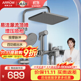 箭牌（ARROW）淋浴花洒套装硅胶除垢增压莲喷头升级下出水洗澡沐浴手持顶喷全套 【枪灰方形巨幕顶喷】34168SPG-P2
