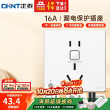 正泰（CHNT）漏电保护开关插座暗装86型通用热水器空调大功率防触电16A 白色