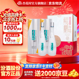 杏花村 汾酒 清香型白酒 纯粮酿造 聚会送礼自饮 53度 475mL 2瓶 【鲲鹏】明月礼盒