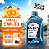 捷润得全合成汽机油5w-30 (5W-30) SQ级1L 京东养车汽车保养蓝桶自营