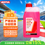 摩特（MOTUL）防冻液 汽车红色冷却液 -45° OAT长效 摩托车防冻液 京东养车 1L