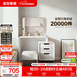 全友家居现代简约伸缩梳妆台妆凳化妆镜小户型家具卧室桌子带抽屉柜 【珍珠白】妆台(含妆凳)