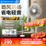 艾美特（AIRMATE）【超级单品】七叶家用大风力落地扇电风扇台式桌面空气循环小风扇大角度摇头节能台立两用电扇 X97